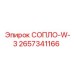 2657341166 СОПЛО-W-3 Epiroc