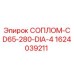 Оригинальное сопло для буровой установки Epiroc 1624039211