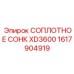 1617904919 СОПЛОТНОЕ СОНК XD3600 от Epiroc