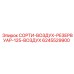 6245529900 СОРТИ-ВОЗДУХ-РЕЗЕРВУАР-125-ВОЗДУХ Epiroc