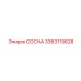 3363113628 СОСНА Epiroc
