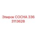 3363113628 СОСНА Epiroc
