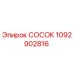 1092902816 СОСОК Epiroc