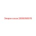 2695056578 сосок Epiroc