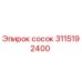 Оригинальный сосок 3115192400 производителя Epiroc