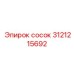 Интеллектуальный ниппель для автоматизированных буровых систем