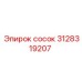Оригинальный соединительный элемент 3128319207 от Epiroc
