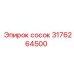 Усиленный гидравлический сосок 3176264500 Epiroc