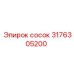 Сосок 3176305200 для бурового оборудования Epiroc в действии