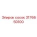 3176650100 СОСОК Epiroc
