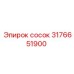 3176651900 сосок Epiroc