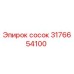 Оригинальный сосок 3176654100 производителя Epiroc