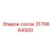 Элитный гидравлический сосок 3176664500 для техники Epiroc