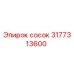 3177313600 сосок Epiroc