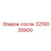 3216035900 сосок Epiroc