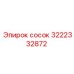 3222332872 Сосок Epiroc
