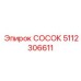 5112306611 СОСОК Эпирок (Epiroc)