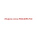 5504651700 сосок Epiroc