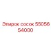 5505654000 сосок Epiroc