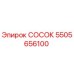 СОСОК Epiroc артикул 5505656100