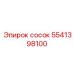 5541398100 сосок Epiroc