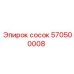 570500008 сосок Epiroc