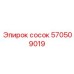 570509019 сосок Epiroc