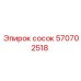 570702518 сосок Epiroc