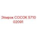 СОСОК 571002091 Epiroc - запчасть для гидравлических систем буровых станков