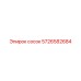 5726582684 Сосок Epiroc
