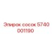 5740001190 Сосок Epiroc
