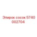 5740002704 Сосок Epiroc