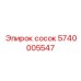 5740005547 Сосок Epiroc