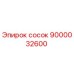 9000032600 сосок Epiroc