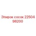 2250498200 Сосок Epiroc