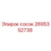 2695352738 сосок Epiroc