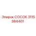 Компонент пневмосистемы Epiroc арт.3115384401