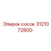 Изображение соска Epiroc артикул 3121072800, используемого в гидравлике буровых машин