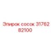 Фото соска Epiroc с артикулом 3176282100 для профессионального использования