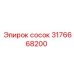 Профессиональный сосок Epiroc 3176668200