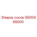 5500465000 сосок Эпирок