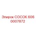 Оригинальный СОСОК Epiroc 6060007872 в гидравлической системе бурового оборудования