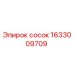 Сосок для буровых установок Эпирок артикул 1633009709