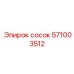 571003512 сосок Epiroc