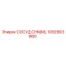 1092903860 СОСУД CHN/ML Epiroc