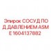 Сертифицированный сосуд давления Epiroc 1604137882 ASME