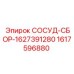 Гидравлический сборный сосуд 1617596880 для буровых установок Epiroc