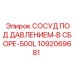 Промышленный сосуд 500л артикул 1092069681 для компрессоров