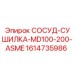 Фото сосуда-сушилки ASME для Epiroc MD100-200 деталь 1614735986