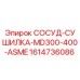 Оригинальный сосуд-осушитель для буровых установок Epiroc MD300-400